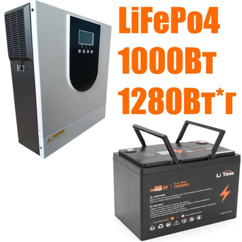 Комплект резервного живлення LiFePO4 1280 Wh + Інвертор SY-1.0K12 1000Вт 40A