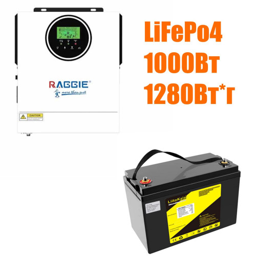 Комплект резервного живлення LiFePO4 1280 Wh + Інвертор RAGGIE RG-MC1000W-12V 1000Вт