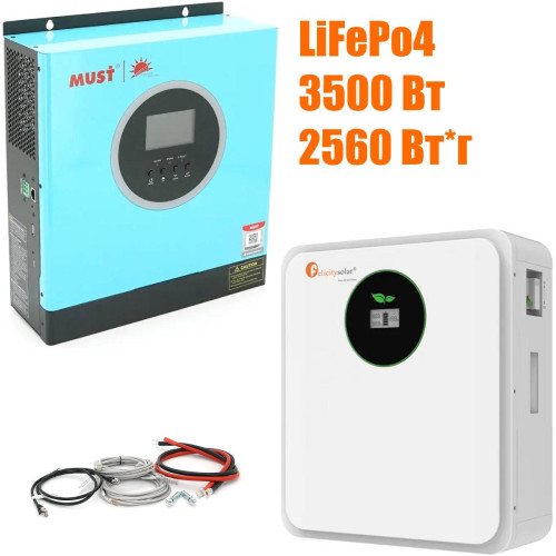 Комплект резервного питания MUST 3.5 кВт + LiFePO4 аккумулятор Felicity 24V 100Ah (2,56 кВт·ч)