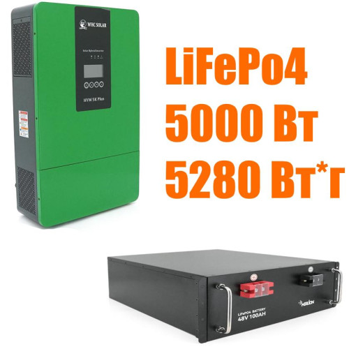 Комплект резервного живлення HVM-5KW Plus + LiFePO4 48V 100Ah