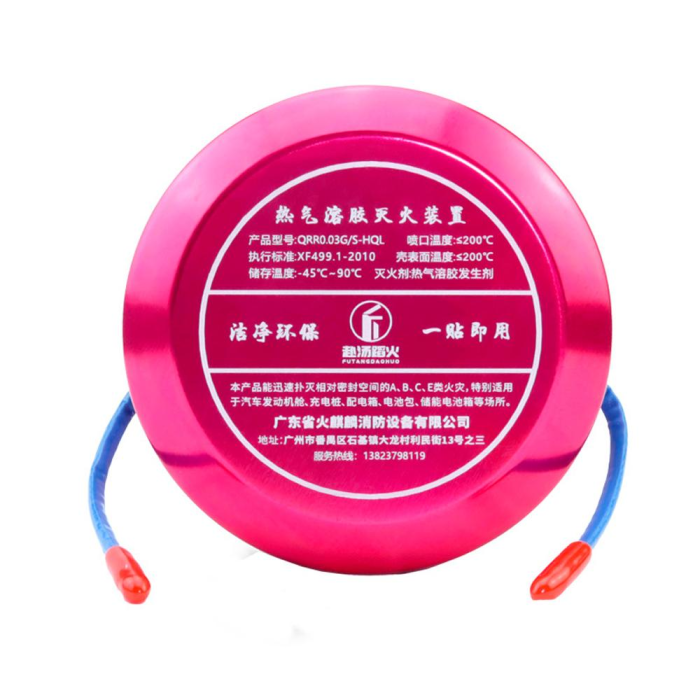 Вогнегасник автоматичний аерозольний S-HQL-Circle40. Об'єм 40г. Круглий. Класи пожеж A/B/C/E. Спрацьовування – від 170°C. Зона покриття 0.4 м3. Вогнегасник автоматичний аерозольний S-HQL-Circle40. Об'єм 40г. Круглий. Класи пожеж A/B/C/E. Спрацьовування – від 170°C. Зона покриття 0.4 м3.