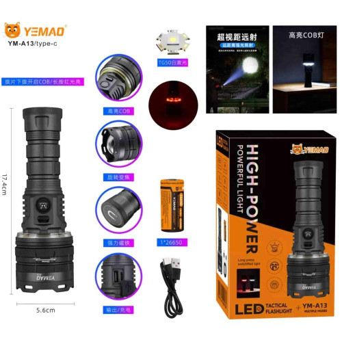 Фонарь YEMAO YM-A13 TG 50W +COB(White+Red), 1x26650, Power Bank, ЗУ Type-C, zoom, магнит
