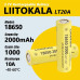Акумулятор 18650, LiitoKala LT20A, 2000mAh, оптом