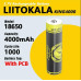 Акумулятор 18650, LiitoKala King4000-PCB, 4000mAh, З ЗАХИСТОМ,